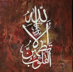 Islamic calligraphy art work paintings original