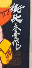 Chinese Jinshan Peasant Style Painting Original Framed & Matted Signed 22″ x 28″
