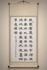 Unframed Chinese Calligraphy Replicate Of Shi Chen Stele臨史晨碑2655